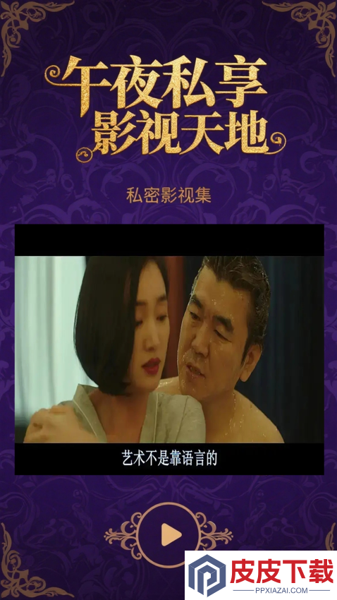 狼友看片播放器APP免费版下载