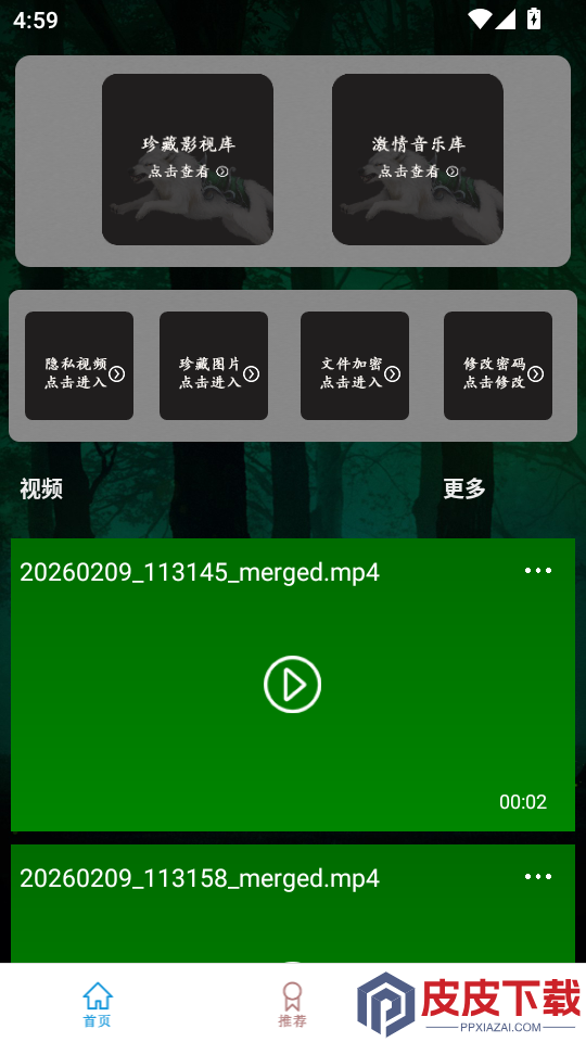 狼友看片播放器APP免费版下载