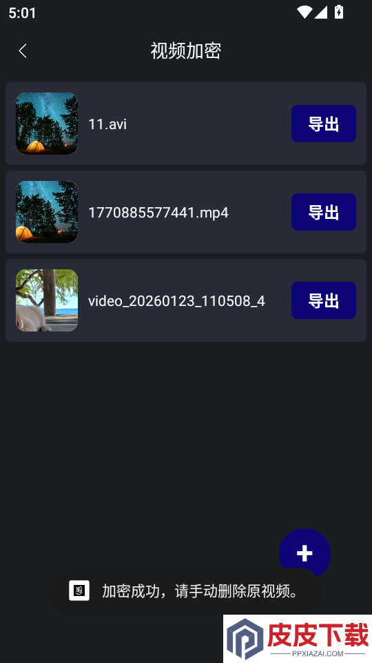 狼友看片播放器APP免费版下载
