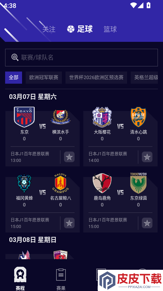 人人体育APP官方版下载