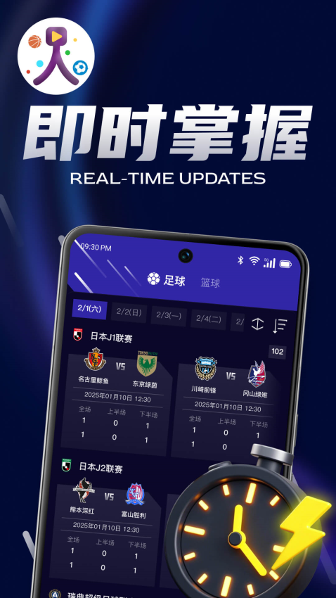 人人体育APP官方版下载