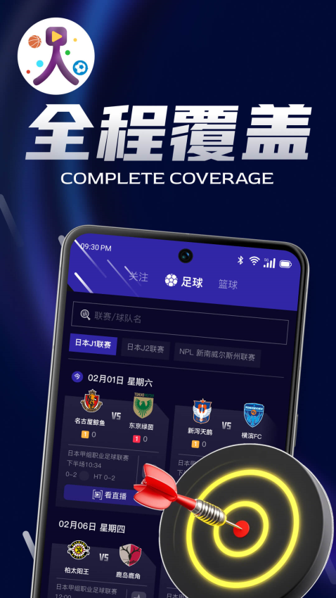 人人体育APP官方版下载