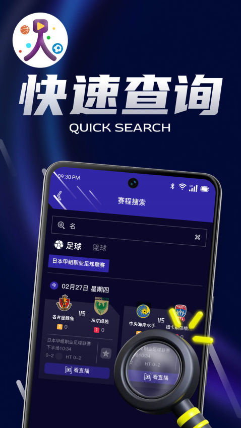 人人体育APP官方版下载