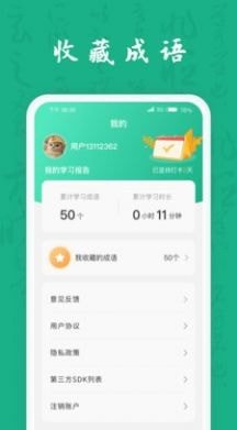 疯狂成语王手游下载