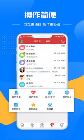 城市快讯app安装免费版下载