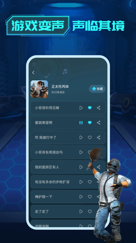 变声器变声工坊官网版下载