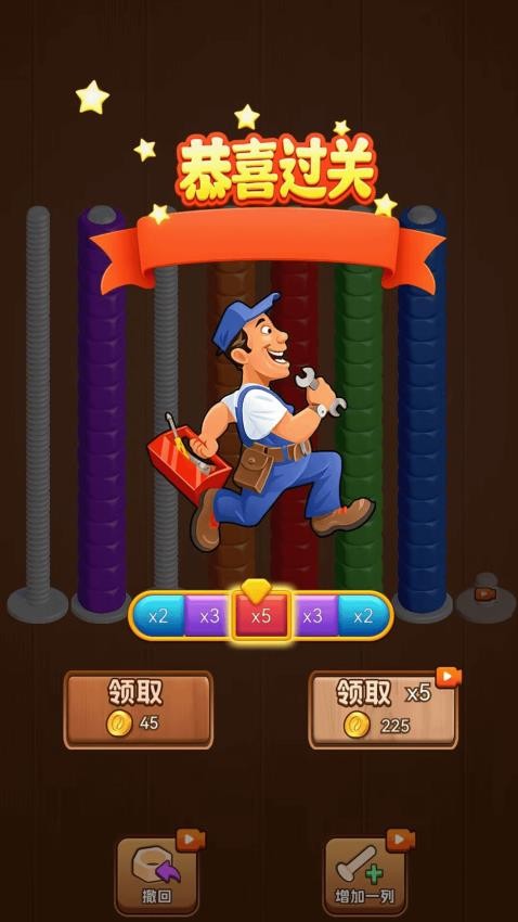 老六拧螺丝最新版下载
