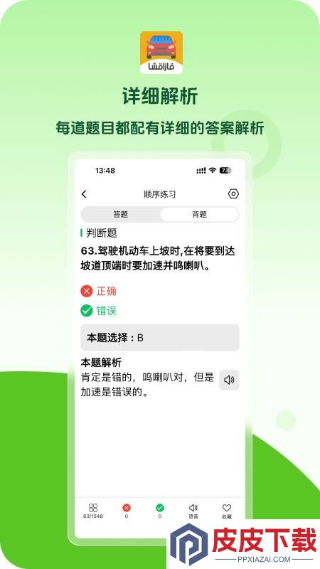Xoperlik软件下载