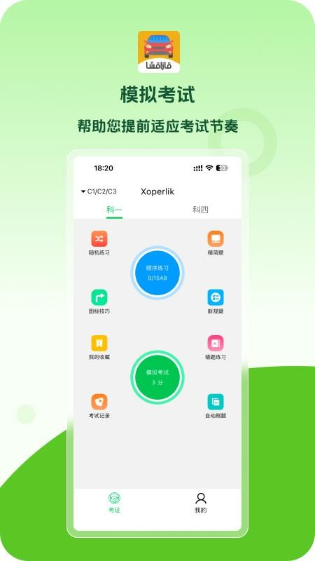 Xoperlik软件下载