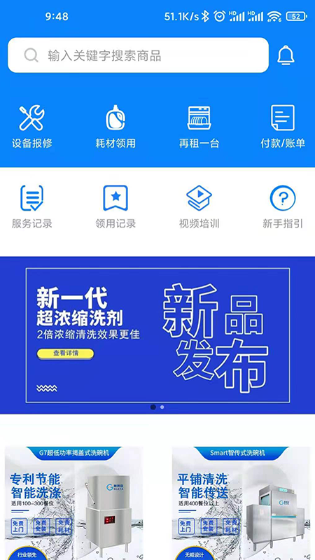 小格厨房app官方版下载