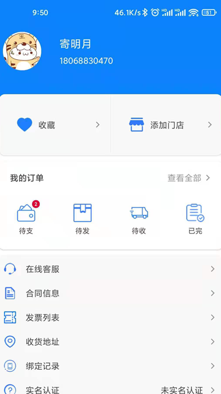 小格厨房app官方版下载