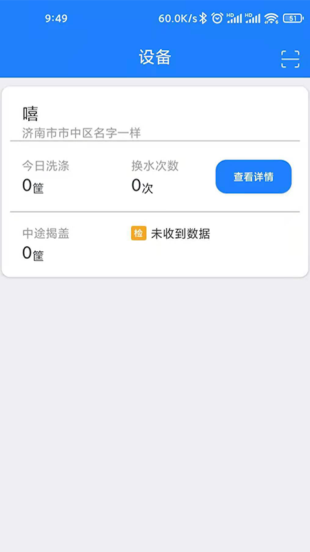 小格厨房app官方版下载