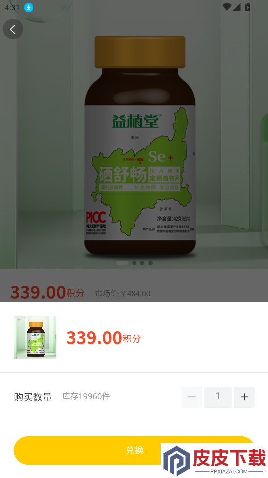 益植堂app最新版下载