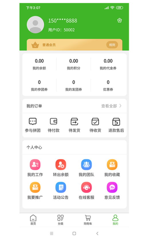 益植堂app最新版下载