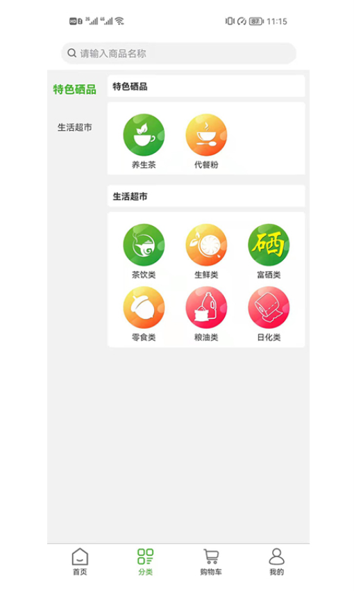 益植堂app最新版下载