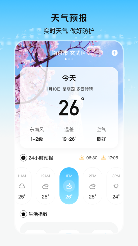 乘车二维码app免费版下载