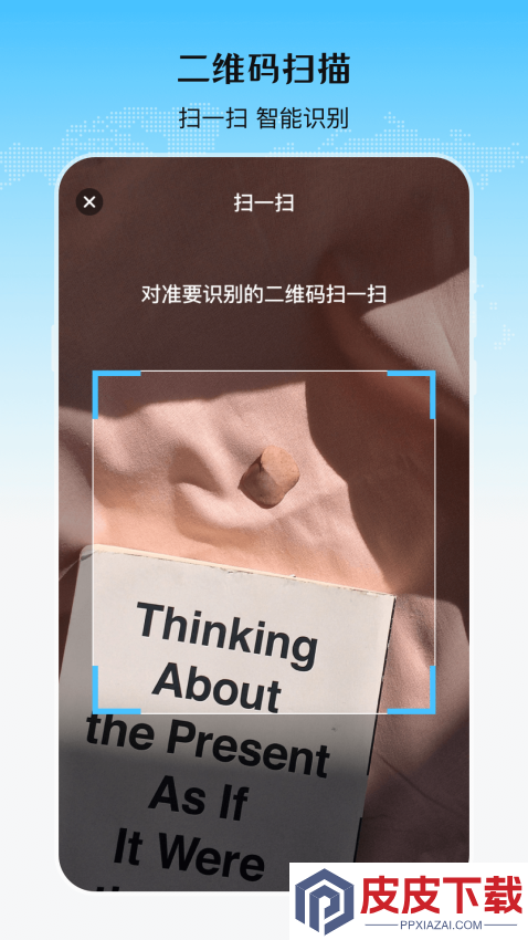 乘车二维码app免费版下载