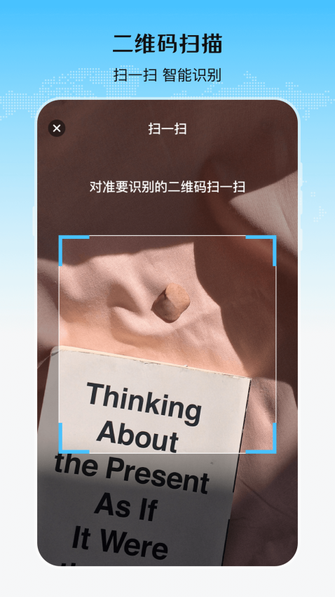 乘车二维码app免费版下载