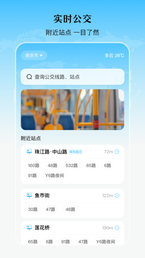 乘车二维码app免费版下载