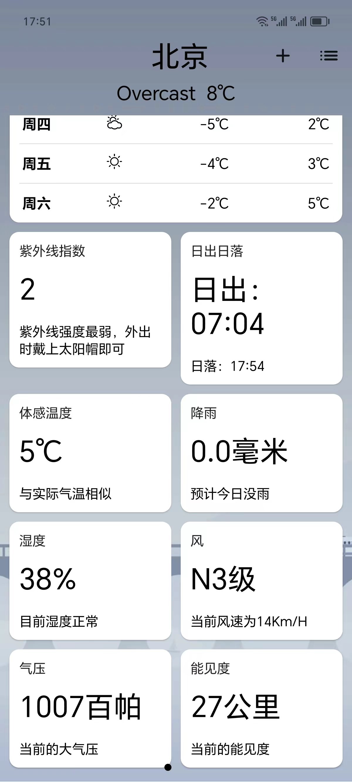 实时天气365天气预报软件安装免费版下载