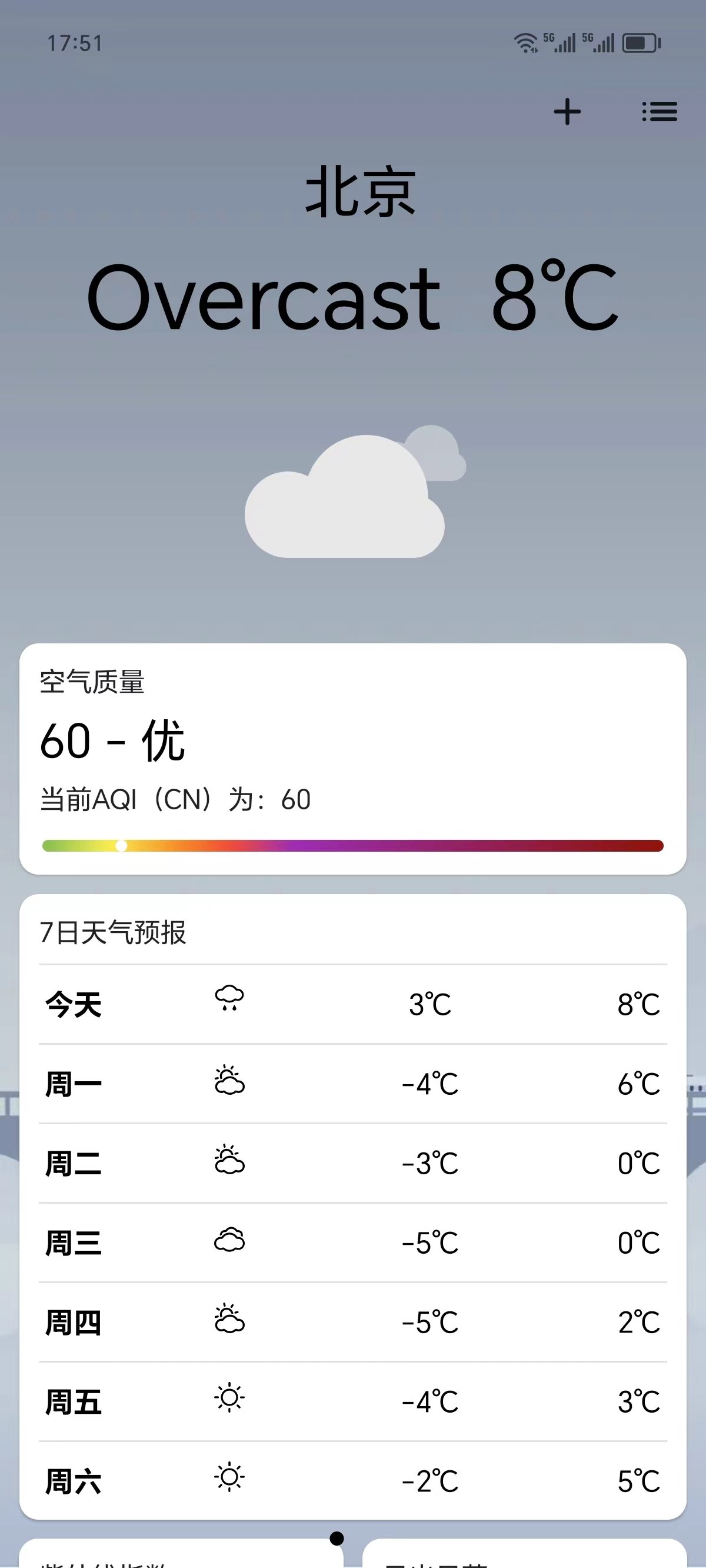 实时天气365天气预报软件安装免费版下载