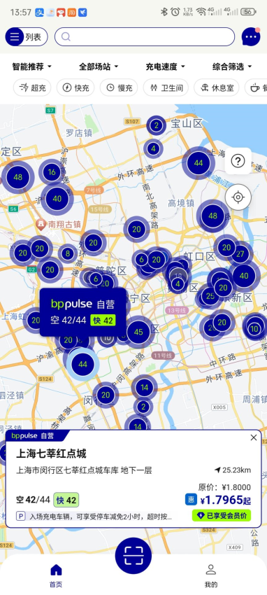 bp充电app下载