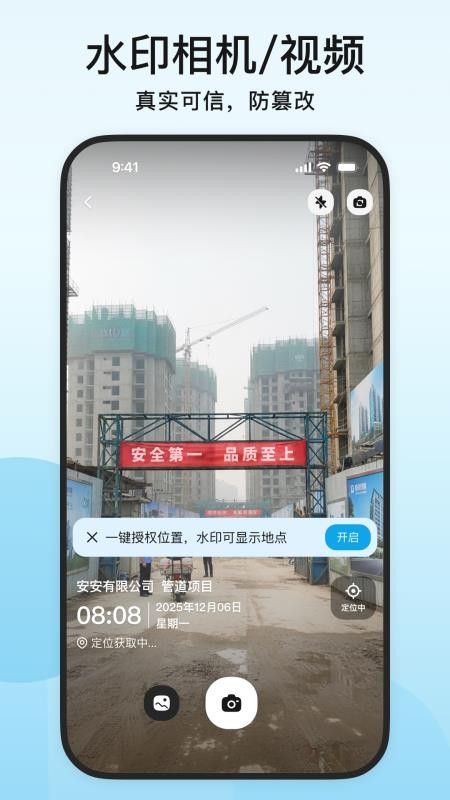 安安助理app下载