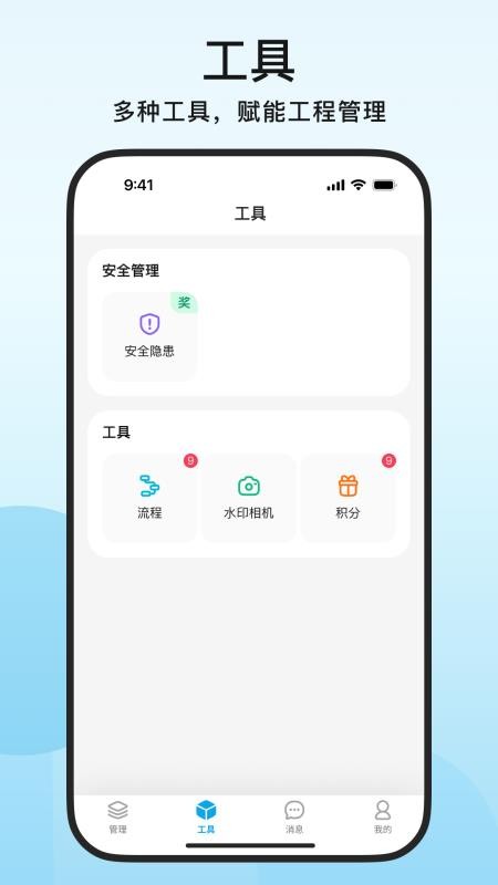 安安助理app下载