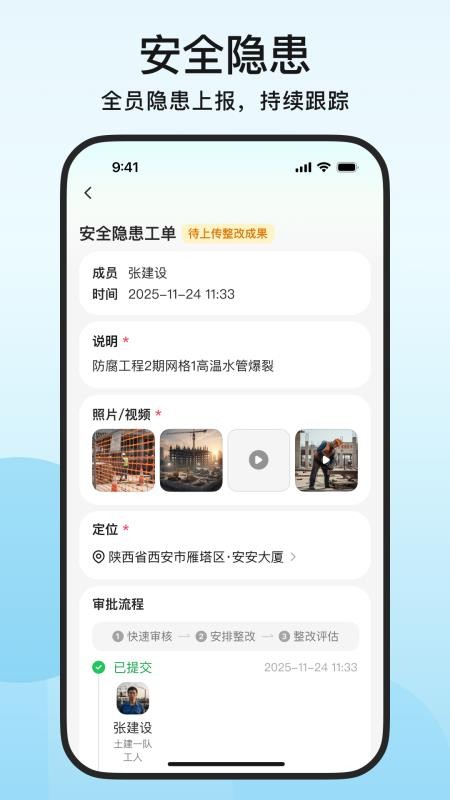 安安助理app下载