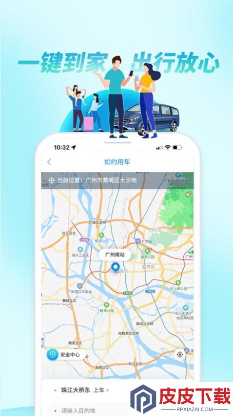 如约出行app安装免费版下载