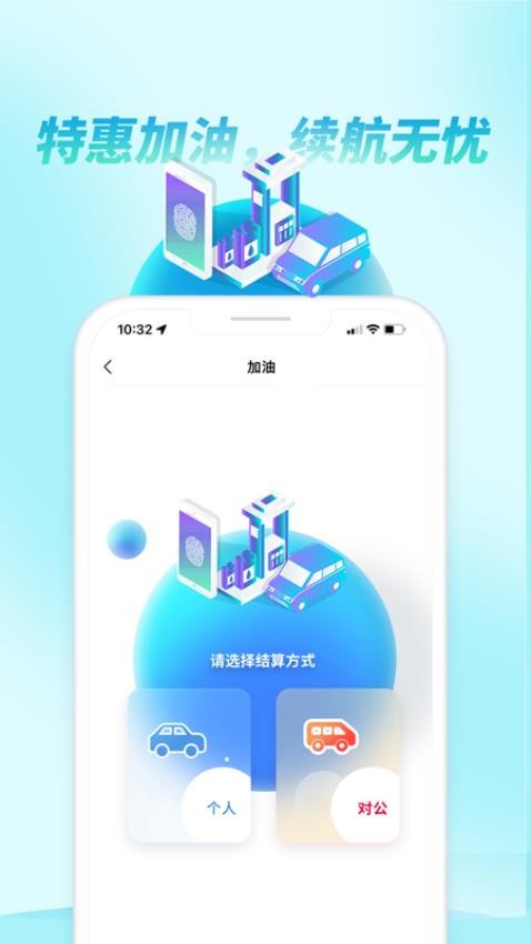 如约出行app安装免费版下载