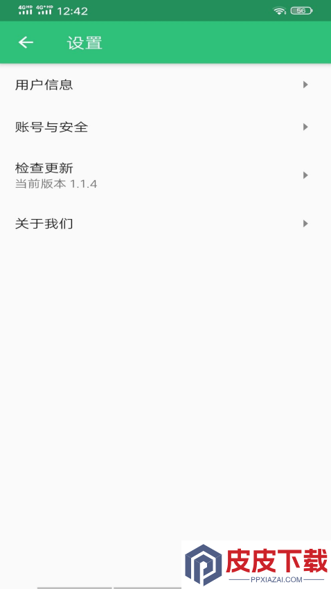 初级中药师中药学软件下载官网版