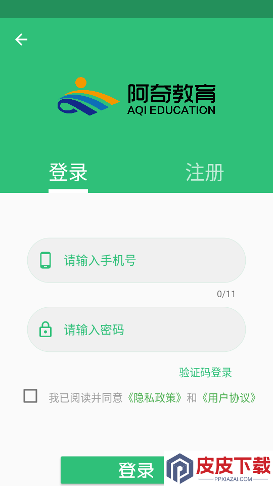 初级中药师中药学软件下载官网版