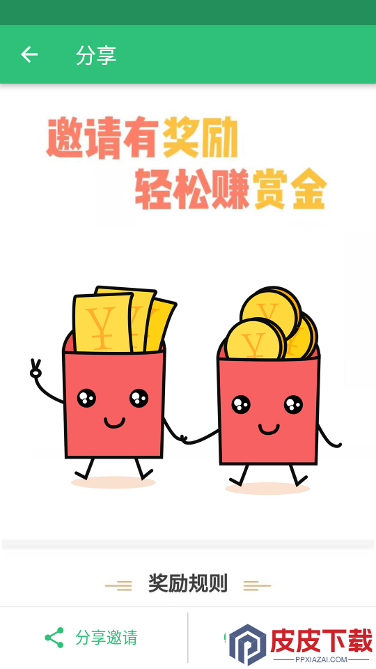 初级中药师中药学软件下载官网版