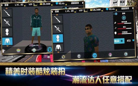 Violent Gangster手游下载