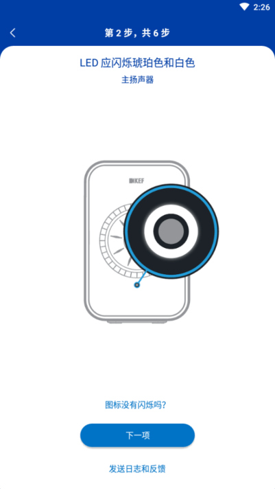 KEF Control app安装免费版下载