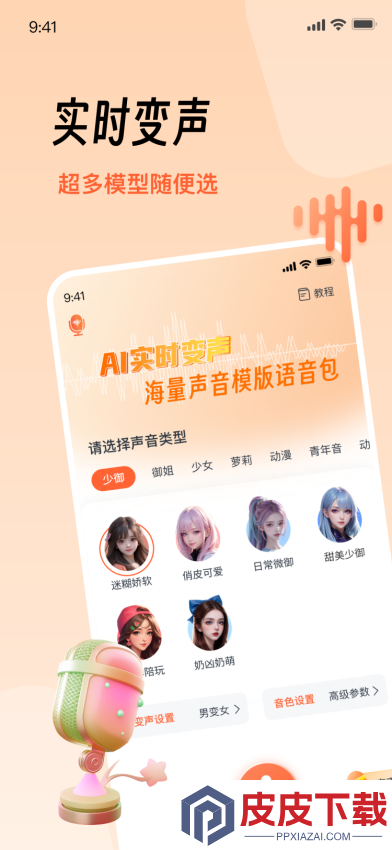 TT工具箱app下载