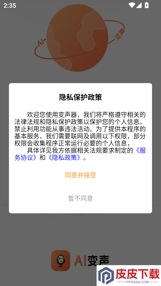 TT工具箱app下载