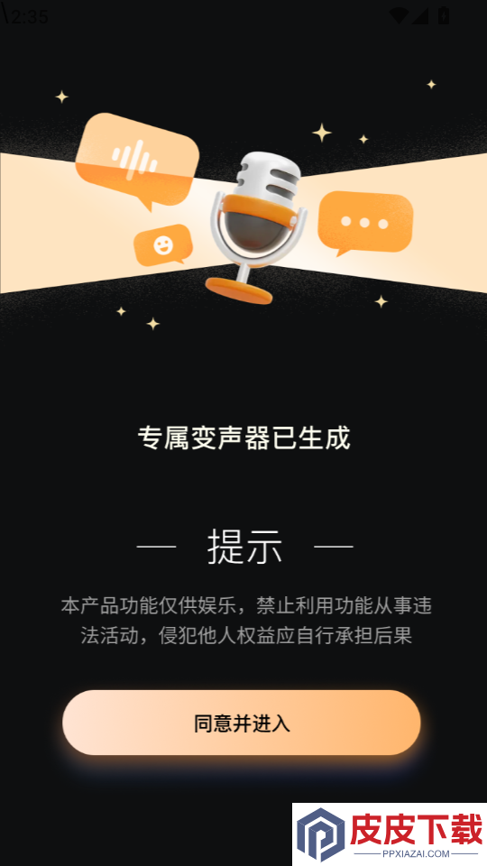 TT工具箱app下载