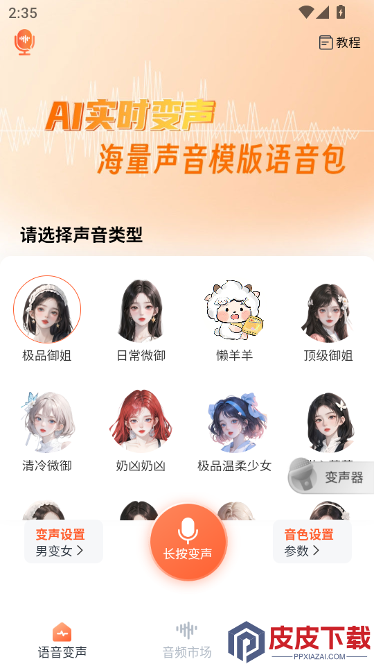 TT工具箱app下载