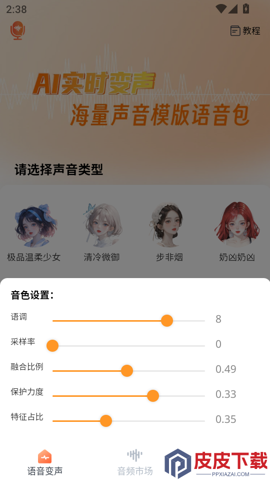 TT工具箱app下载