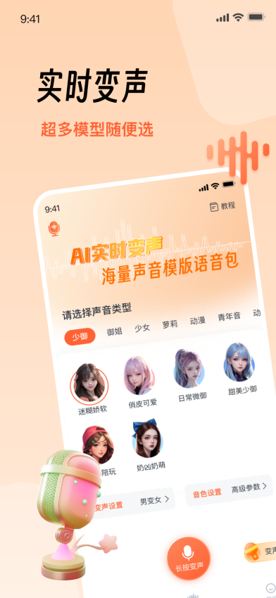 TT工具箱app下载