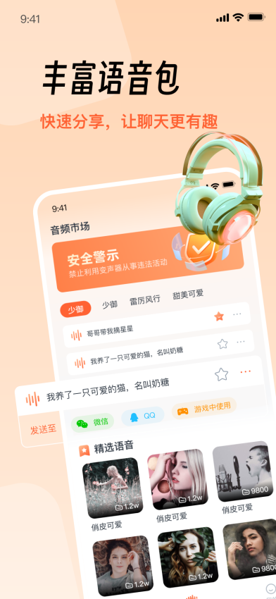 TT工具箱app下载