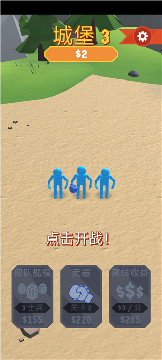 不服就扎你手游下载