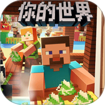 像素沙盒探险游戏
