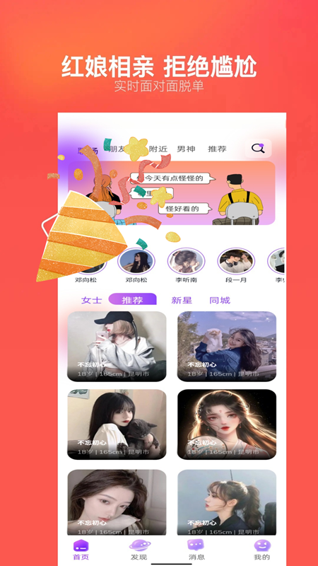 心语心软件破解版下载