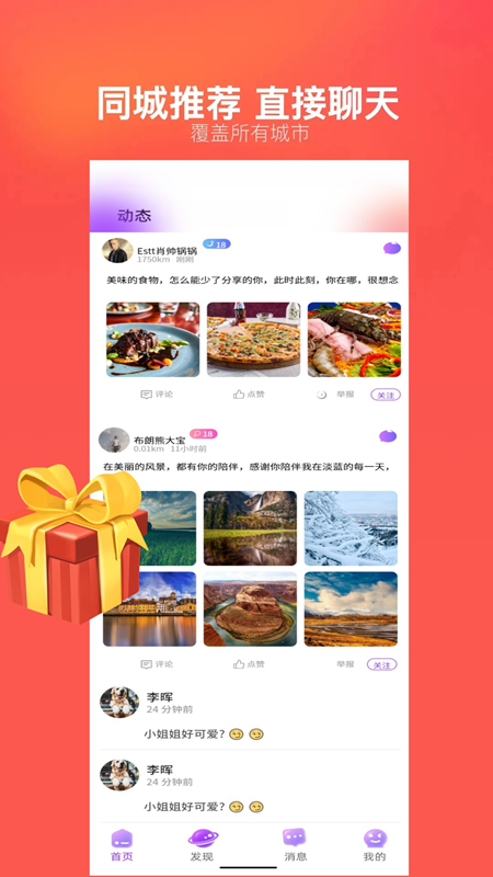 心语心软件破解版下载