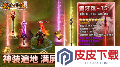 武林外传十年之约破解版下载