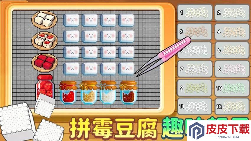 拼豆霉豆腐最新版下载