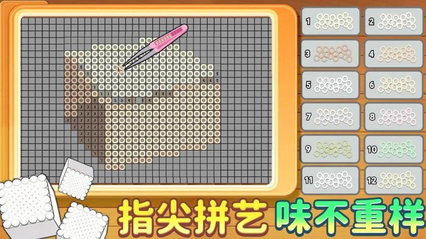 拼豆霉豆腐最新版下载